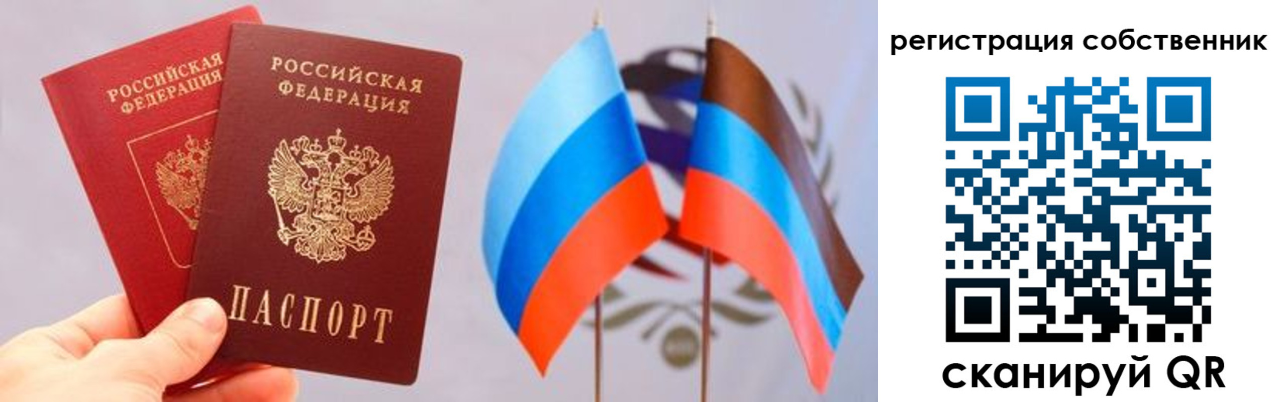 временная регистрация для школы в Аксае