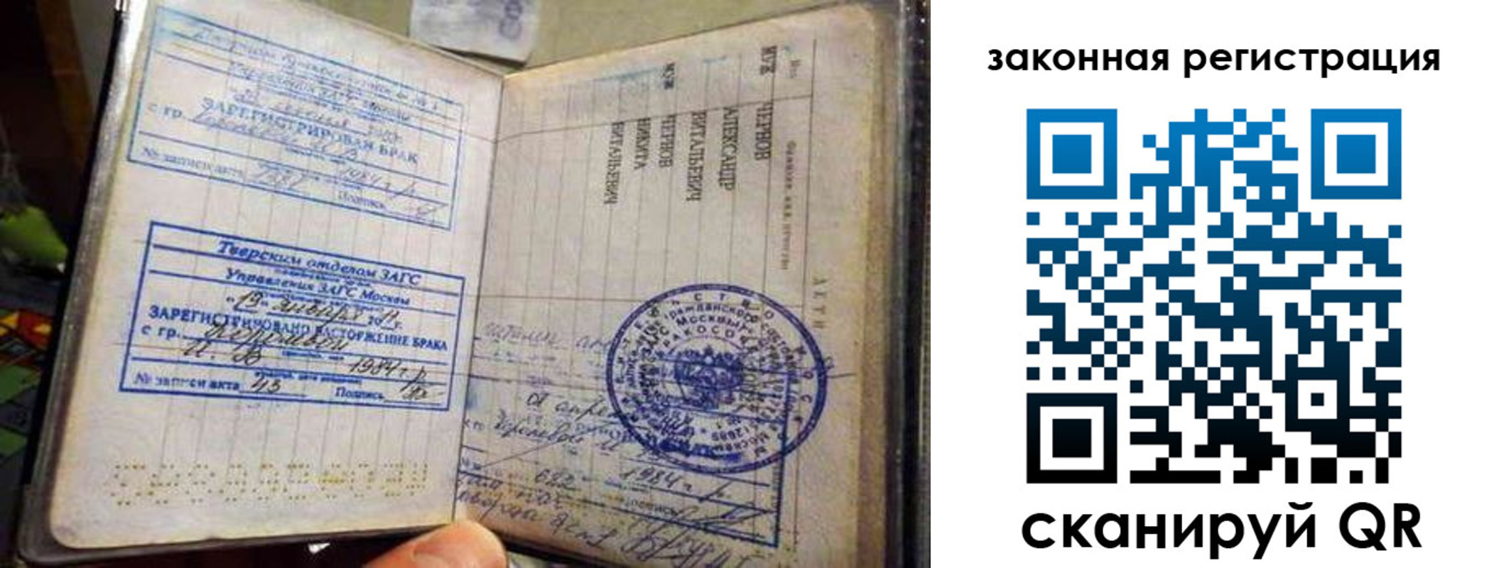 временная прописка в Аксае