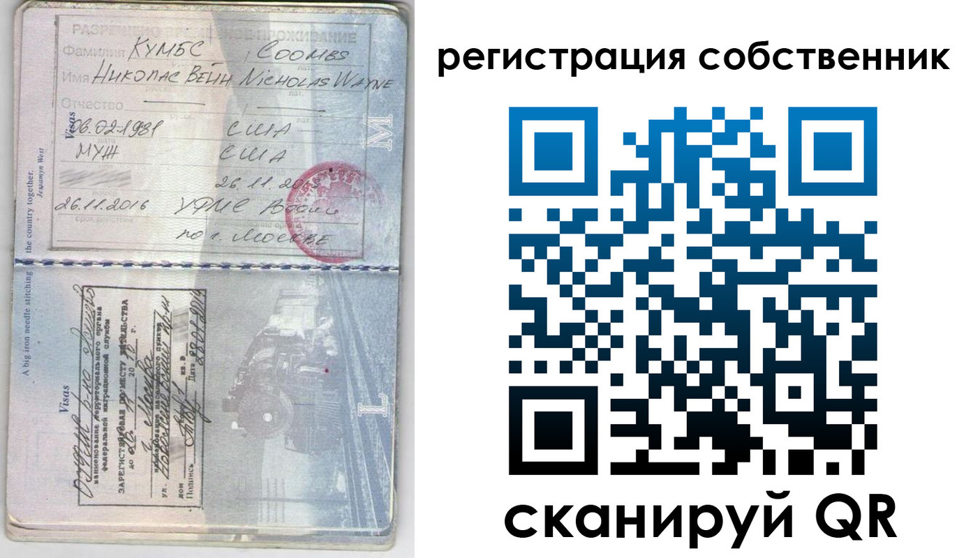 временная регистрация гарантия в Аксае