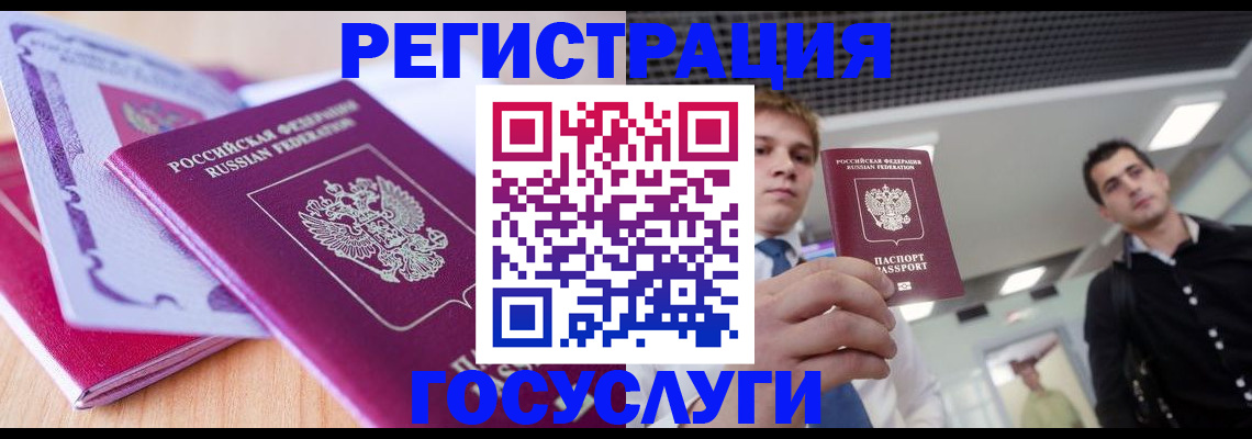 прописка для кредита в Аксае