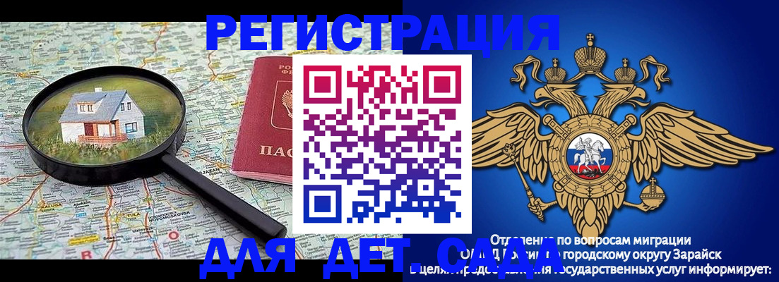 временная регистрация 2025 в Аксае