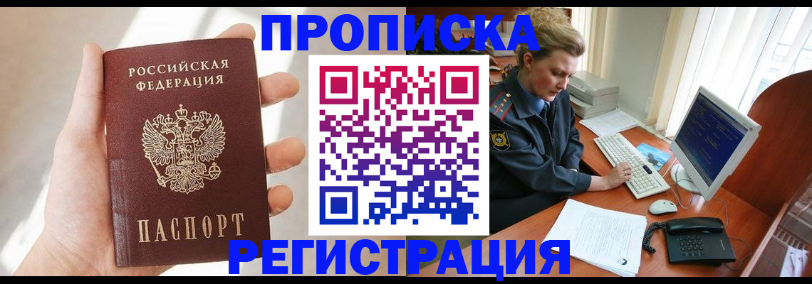 найти адрес прописки в Аксае